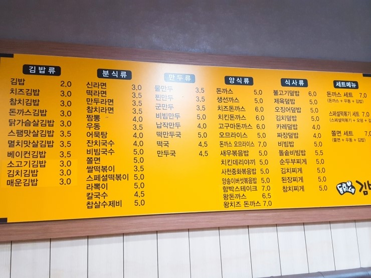  용산동 동휘네김밥 