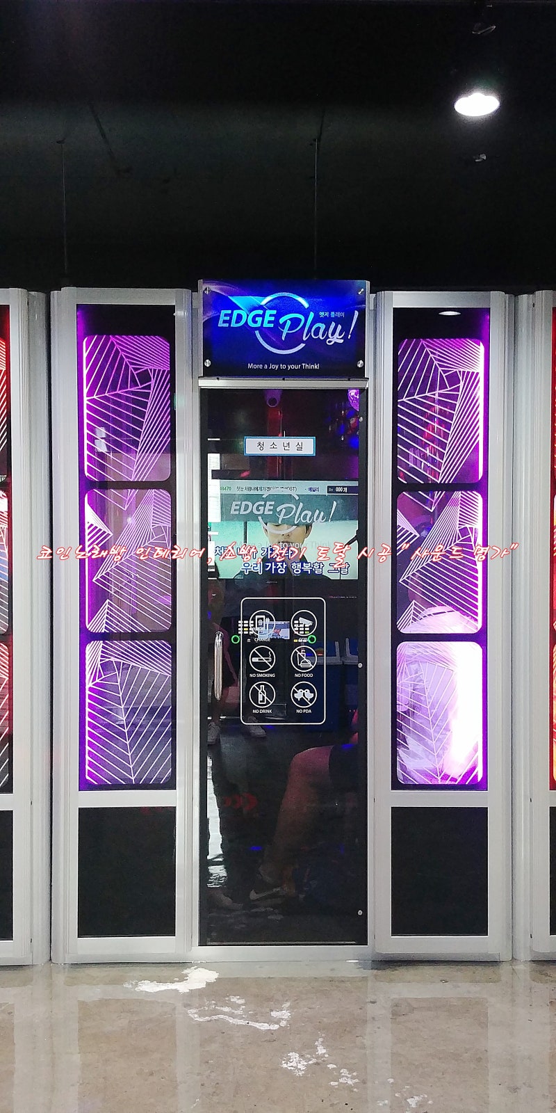 사운드명가] 곤지암동전노래방 스타코인게임존 동전노래방 부스노래방시공 코인노래방창업비용 : 네이버 블로그