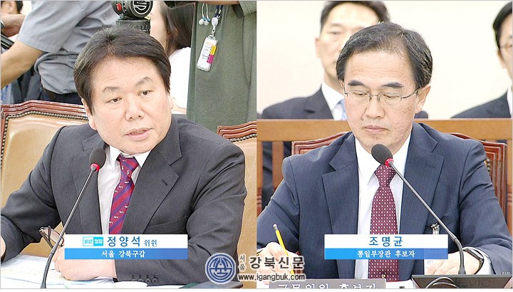 정양석 의원, <b>조명균</b> 통일부장관 후보자 청문회 진행