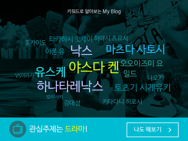  내 블로그는 한마디로 뭐다?