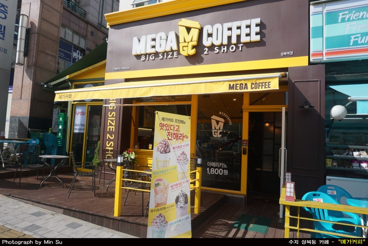  수지 성복동 카페, 저렴하면서 양이 정말 많은 - 메가커피