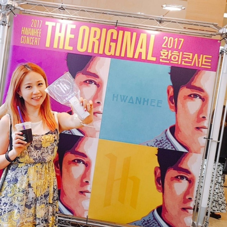  2017 환희콘서트 다녀왔어요 리얼후기 in충무아트센터 대극장
