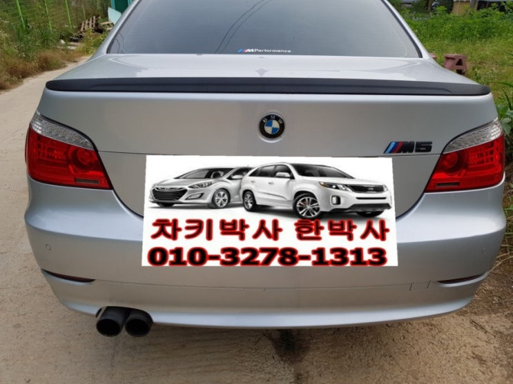 파주 bmw 시동과 리모콘 불량은 차키문제 해결