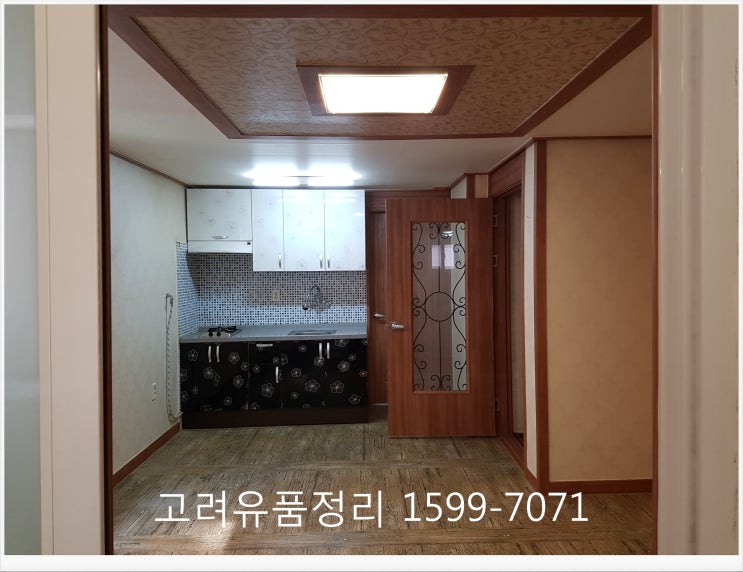  고려 유품정리
