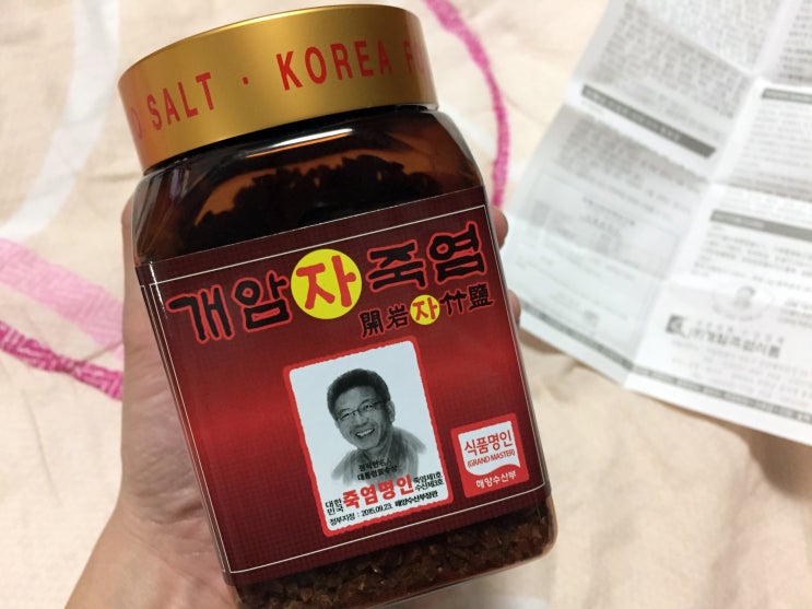  초록마을 개암자죽염 _ 임산부 목감기 도움받았어요