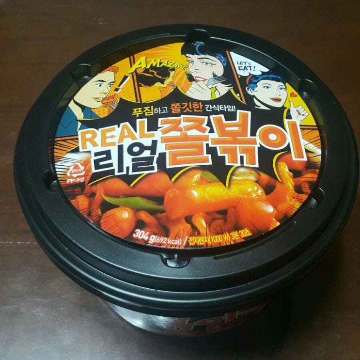  [리뷰] 미니스톱 리얼 쫄볶기!