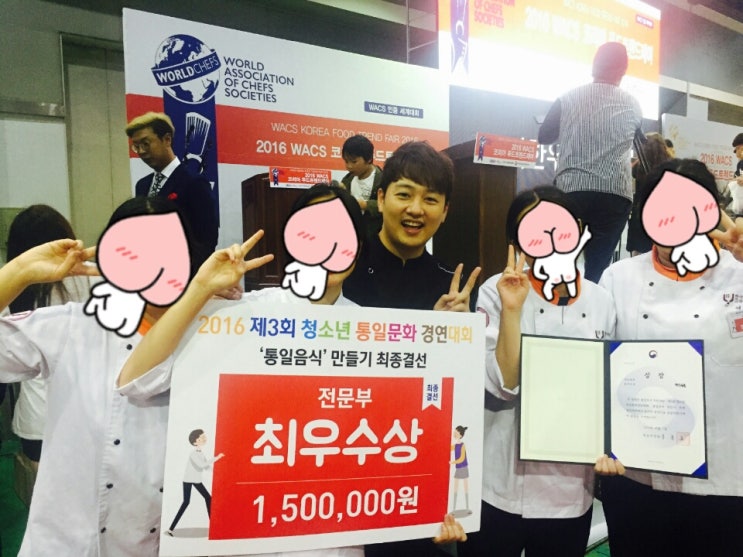  2016통일요리경연대회