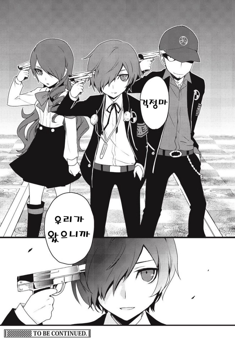 Persona 3 Reload Good Smile Kuji Aigis Protagonist Fuuka Junpei Aragaki # 페르소나,#페르소나3리로드,#페르소나3,#페르소나쿠지,#페르소나3쿠지 on Bunjang Global Site., image size:800x1201