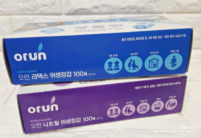 위생장갑 오런 라텍스, 니트릴장갑 딱이야