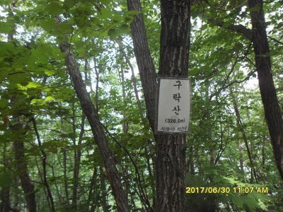 구락산 사진 6