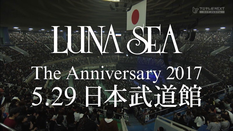Luna Sea The Anniversary 17 5 29 At 일본무도관 네이버 블로그