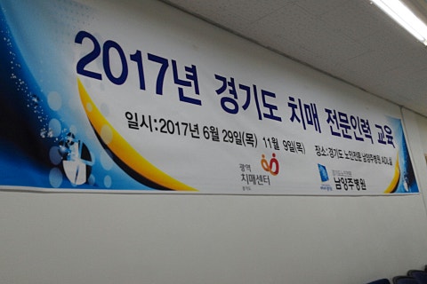 경기도 노인전문 남양주병원 이미지