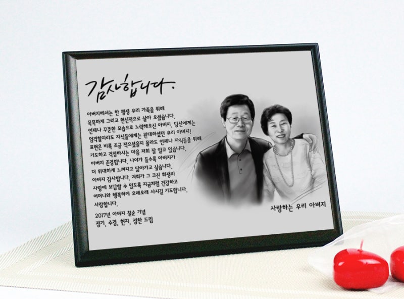 [부모님칠순감사패] 칠순잔치감사패, 칠순감사패문구 : 네이버 블로그