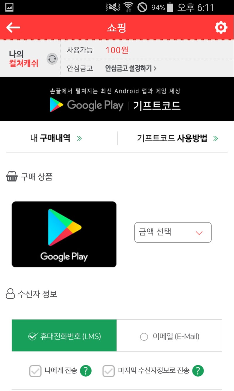컬쳐랜드 문화상품권 무료충전소로 스타크래프트 리마스터 공짜로 get! : 네이버 블로그