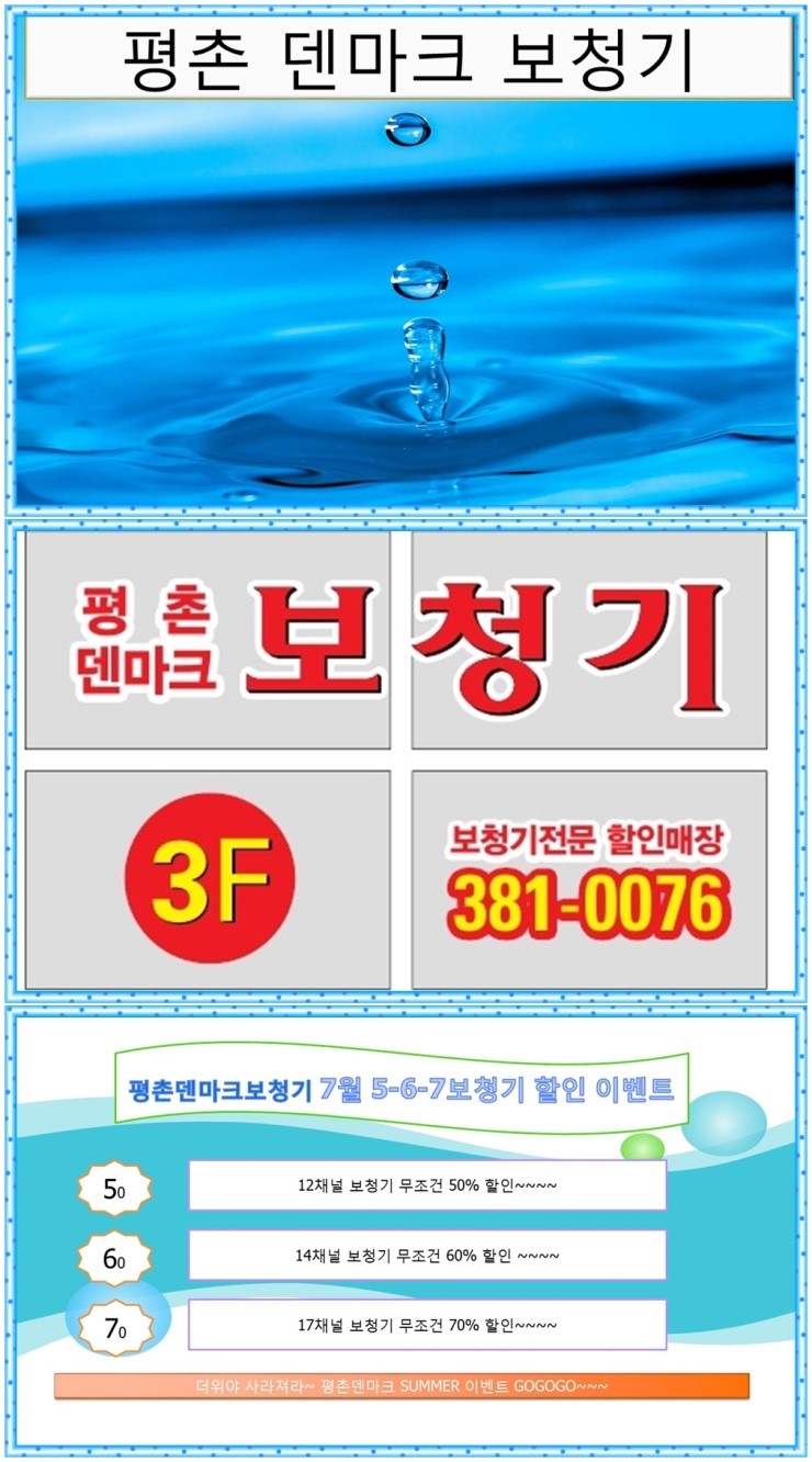  안양보청기-부모님보청기는 평촌덴마크보청기가 딱이야