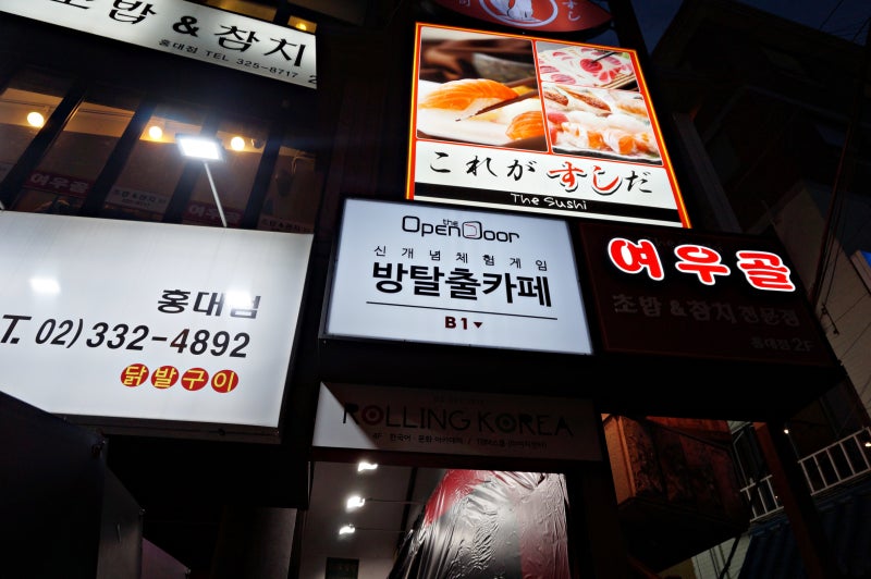 새롭게 오픈한 홍대 방탈출 꽃길 레다스퀘어 세상의 진실과 마주한 솔직후기!!