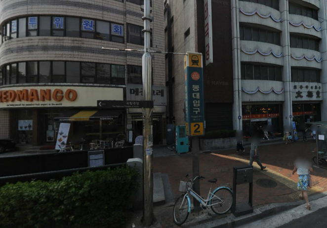 동대입구역 도보3분거리 쉐어하우스! 팸하우스 동대입구 1호점 : 네이버 블로그 동대입구역 도보3분거리 쉐어하우스! 팸하우스 동대입구 1호점 : 네이버 블로그