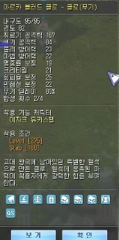 테일즈위버 헬리아 블러드 클로 제작 (르베부터 직접 제작)+룰 돌리고 어빌달기 테일즈위버 헬리아 블러드 클로 제작 (르베부터 직접 제작)+룰 돌리고 어빌달기