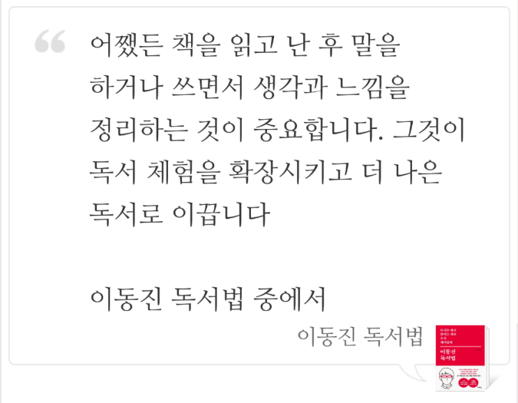  독서의 중요성