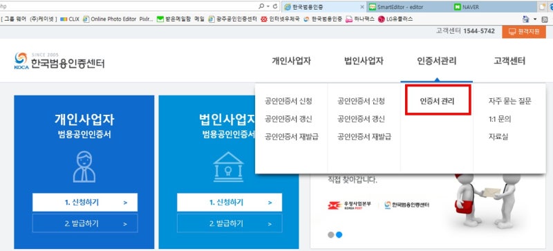 공동 인증서의 암호를 찾기 쉽게 흉내내다