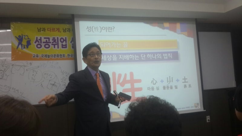박완순 박사님 특강