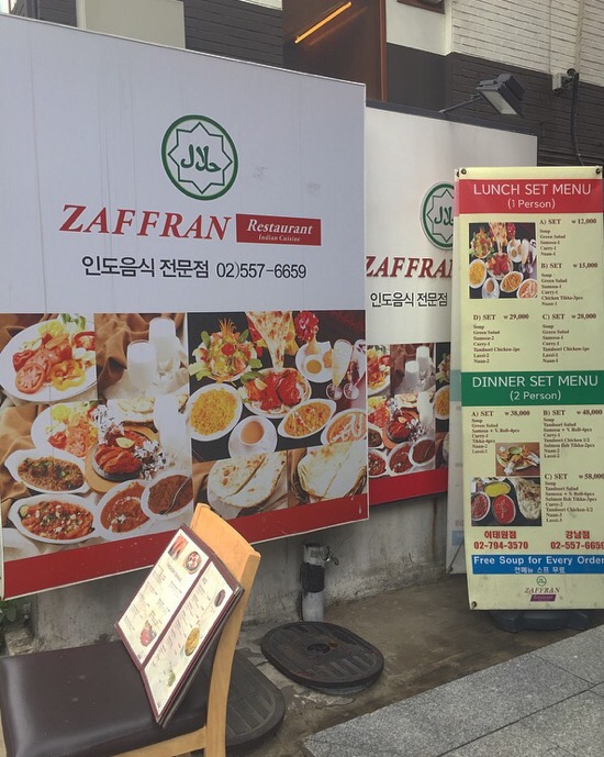 강남역 맛집 자프란(ZAFFRAN)