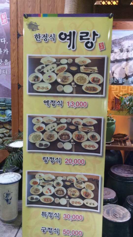  진소희 인문과 한정식