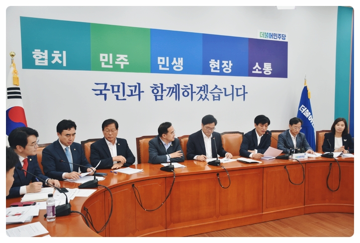  더불어민주당 제50차 원내대책회의