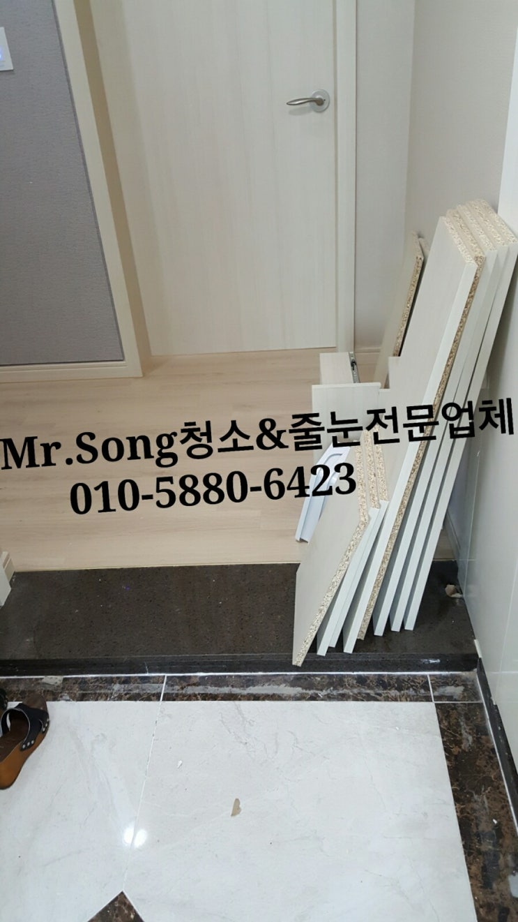  양산청소전문업체//Mr.Song청소&줄눈//양산양우내안애5차37평입주청소