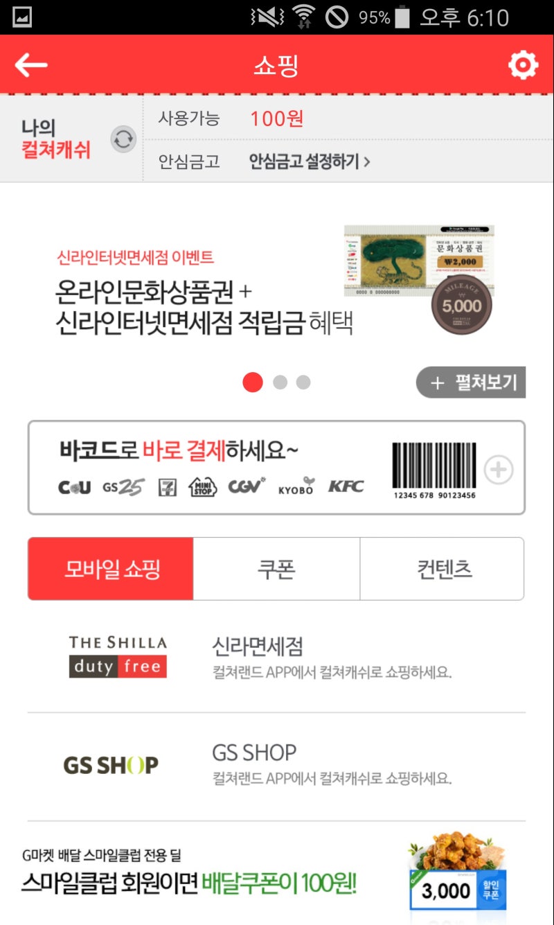 컬쳐랜드 문화상품권 무료충전소로 스타크래프트 리마스터 공짜로 get! : 네이버 블로그