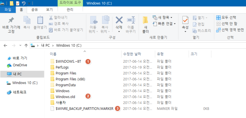 Windows 10 RS2 Update 후 불 필요한 파일 삭제 방법 : 네이버 블로그