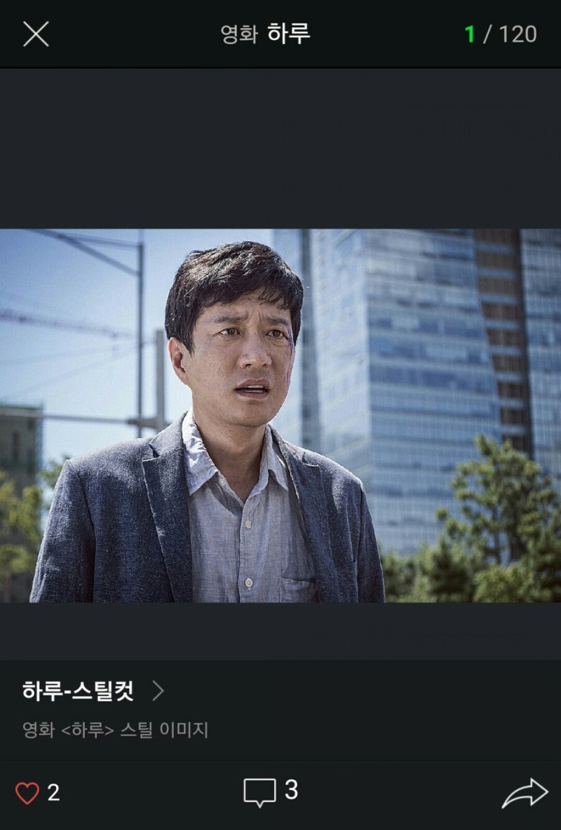[영화] 하루 후기