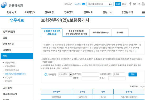 재난배상책임보험의 약관 해설