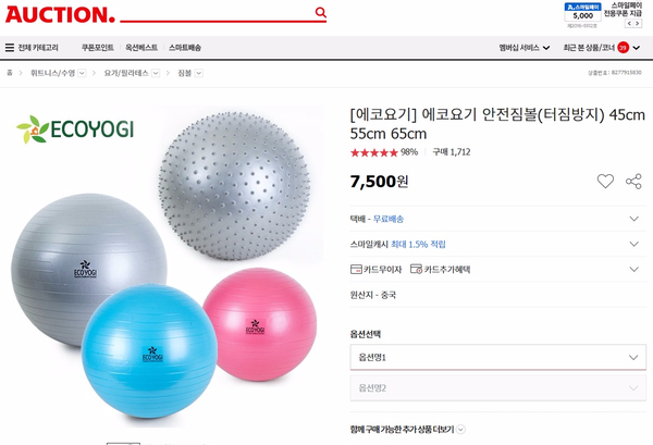  뱃살...의자 대신 짐볼을 써봐야 겠다.