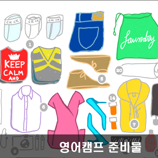  필리핀 주니어_가족연수갈때 뭘가져가야 하지?