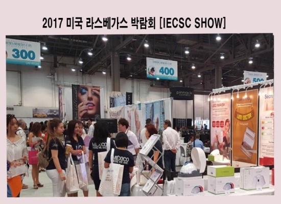  홍이화 시리즈 미국 박람회