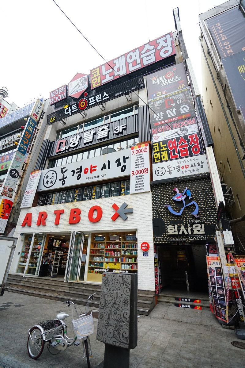 서면 동전노래방] 보이라 룸 코인노래연습장 : 네이버 블로그