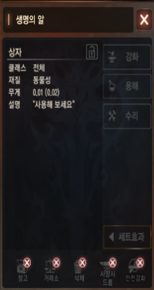  리니지M 리뷰 - 7/5 업데이트 및 생명의 알 이벤트 후기