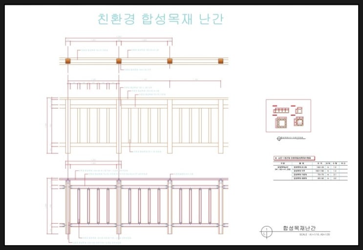 최근 시공된 데크도면 상세도 입니다. : 네이버 블로그 최근 시공된 데크도면 상세도 입니다. : 네이버 블로그