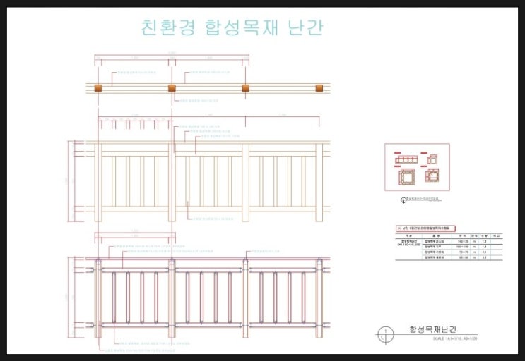 최근 시공된 데크도면 상세도 입니다. : 네이버 블로그