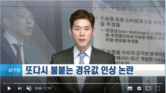 뚜껑 열어보니 결국 인상? 경유값 인상 논란 다시 불붙을듯 - 머니투데이방송 뚜껑 열어보니 결국 인상? 경유값 인상 논란 다시 불붙을듯 - 머니투데이방송