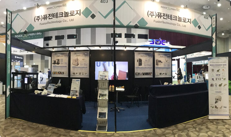  인사이드 3D PRINTING 전시회 참가 후기