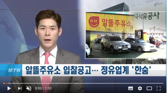 저유가 불구 알뜰주유소 입찰조건 변화없어…한숨 깊어지는 정유업계 - 머니투데이방송 저유가 불구 알뜰주유소 입찰조건 변화없어…한숨 깊어지는 정유업계 - 머니투데이방송