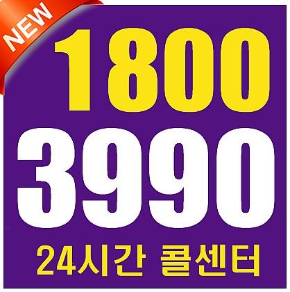  면목 신동아파밀리에 위치문자전소!