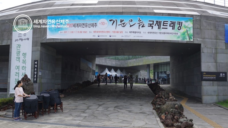제주도 오름 국제트레킹 거문오름 후기 네이버 블로그 제주도 오름 국제트레킹 거문오름 후기 네이버 블로그