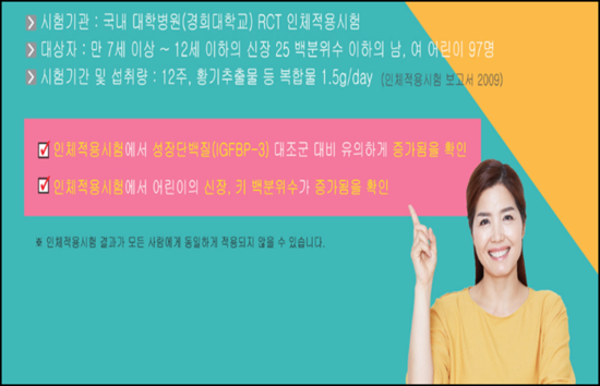 어린이 성장식품, 키성장도우미 추천드려요.