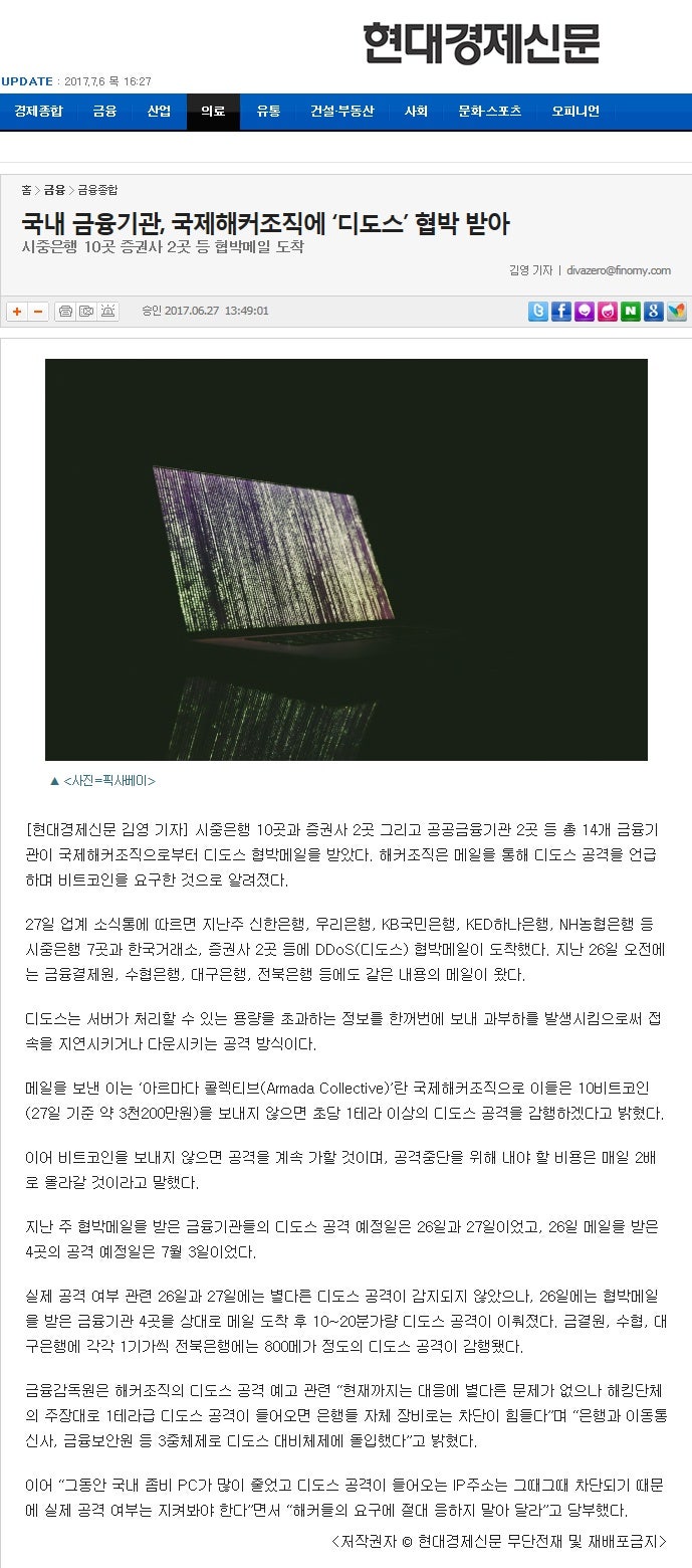 인기도서] 블록체인의 충격(비트코인과 핀테크) : 네이버 블로그