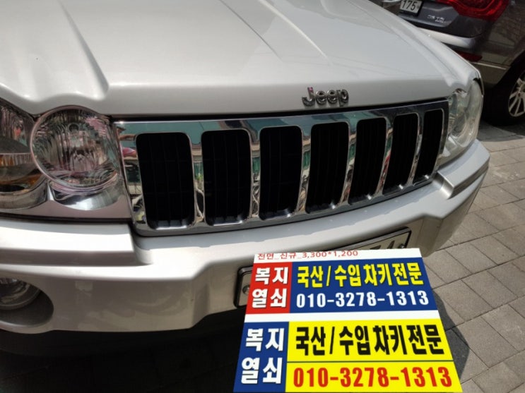  지프 체로키 차키복사 분실 했을때 하는곳