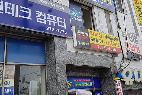 퍼팩트싱어동전노래연습장 이미지
