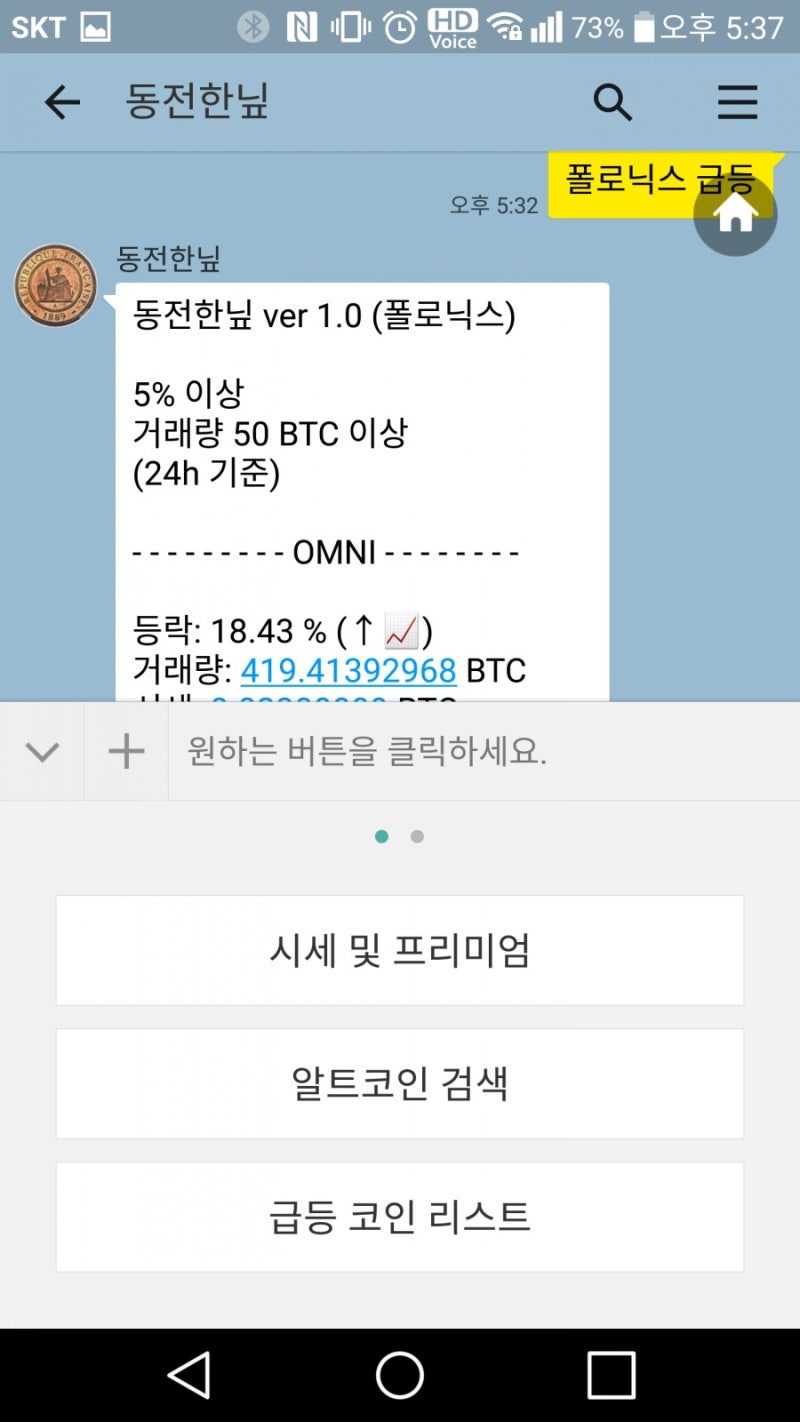 초보자분들을 위한 카카오톡 어플입니다. 동전한닢 : 네이버 블로그